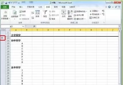 怎么在excel中创建分组?在excel中创建分组的具体方法