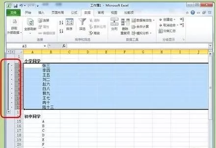 怎么在excel中创建分组?在excel中创建分组的具体方法