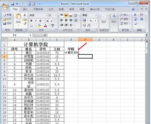 怎么在excel录入数据过长时设置宽度自动调整?