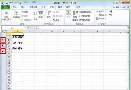 怎么在excel中创建分组?在excel中创建分组的具体方法
