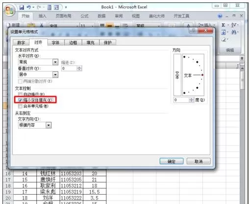 怎么在excel录入数据过长时设置宽度自动调整?