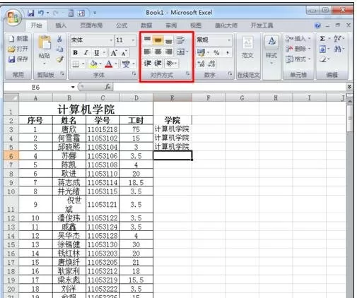 怎么在excel录入数据过长时设置宽度自动调整?