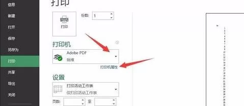 怎么设置Excel表格为A5纸大小?Excel表格设置为A5纸大小的方法