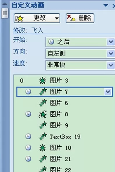 ppt怎样设置自动翻页播放效果?ppt设置自动翻页播放效果教程