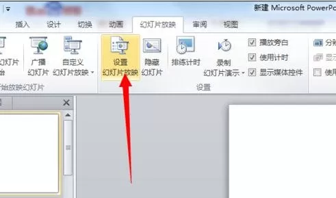ppt怎样设置自动翻页播放效果?ppt设置自动翻页播放效果教程