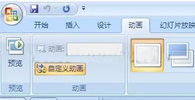 ppt怎样设置自动翻页播放效果？ppt设置自动翻页播放效果教程