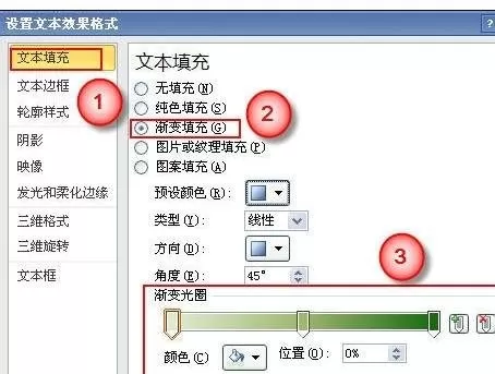 ppt如何制作渐变字?ppt制作渐变字的具体操作