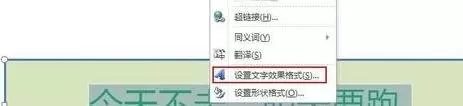 ppt如何制作渐变字?ppt制作渐变字的具体操作