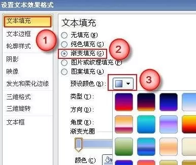 ppt如何制作渐变字?ppt制作渐变字的具体操作
