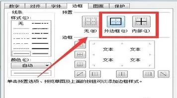 在excel表格中加黑横竖线的具体方法 excel表格怎么加黑横竖线