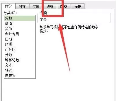 在excel表格中加黑横竖线的具体方法 excel表格怎么加黑横竖线