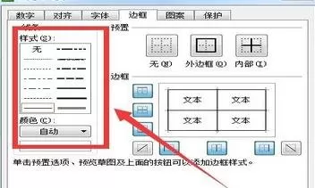 在excel表格中加黑横竖线的具体方法 excel表格怎么加黑横竖线