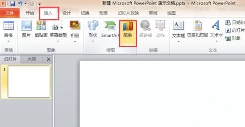 怎么在ppt中制作饼状图?在ppt中制作饼状图教程