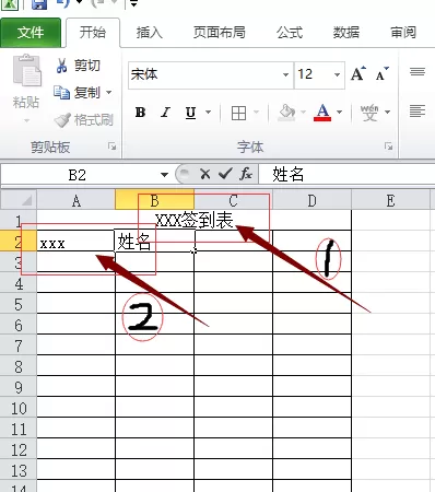 怎么在Excel表格中制作签到表?Excel表格制作签到表的教程