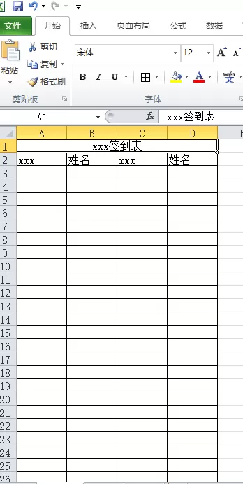 怎么在Excel表格中制作签到表?Excel表格制作签到表的教程