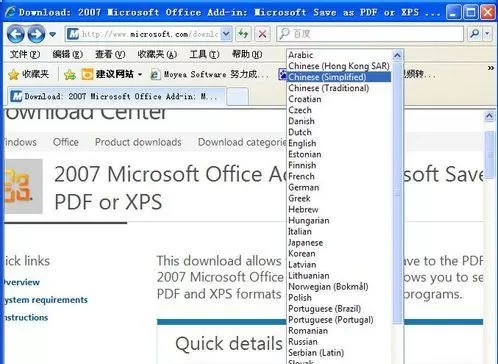 ppt怎样保存为pdf?ppt保存为pdf的具体操作