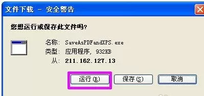 ppt怎样保存为pdf?ppt保存为pdf的具体操作