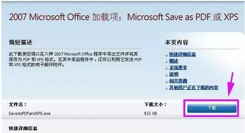 ppt怎样保存为pdf?ppt保存为pdf的具体操作