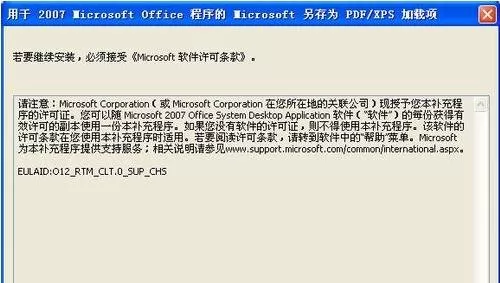 ppt怎样保存为pdf?ppt保存为pdf的具体操作