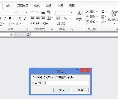 怎么在excel中设置密码保护?在excel中设置密码保护的教程