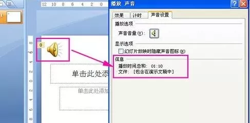 ppt2007如何嵌入音乐文件路径?