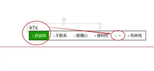 ppt如何制作波浪线?ppt制作波浪线教程