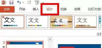 如何设置ppt幻灯片显示比例？设置ppt幻灯片显示比例教程