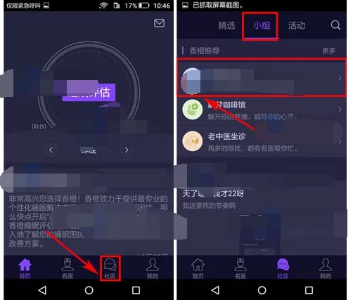 如何在香橙中发布话题?在香橙中发布话题的具体方法