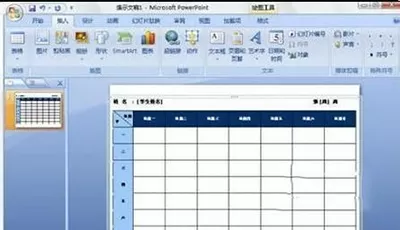 在PowerPoint怎么插入Word PPT?