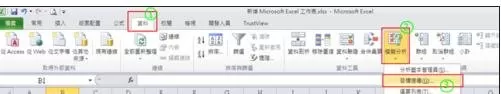 怎么在excel中解方程?在excel中解方程的具体方法
