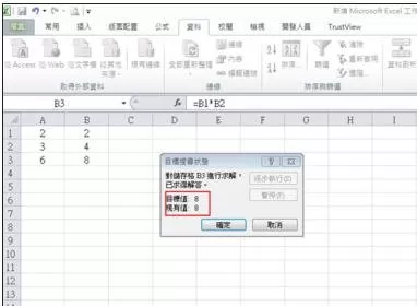 怎么在excel中解方程?在excel中解方程的具体方法