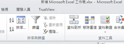 怎么在excel中解方程？在excel中解方程的具体方法
