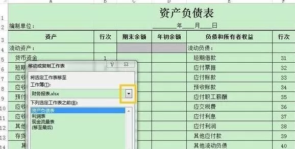 在excel工作簿中单独提取一个表单的具体操作