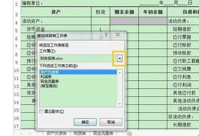 在excel工作簿中单独提取一个表单的具体操作