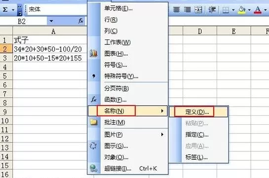在Excel中把计算结果显示到其他单元格的具体方法
