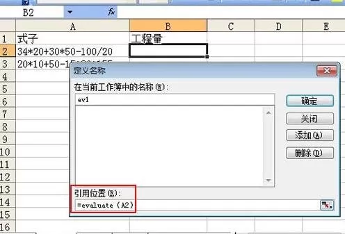 在Excel中把计算结果显示到其他单元格的具体方法
