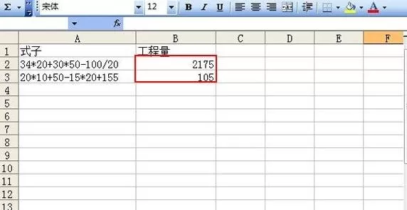 在Excel中把计算结果显示到其他单元格的具体方法