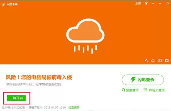 百度杀毒软件和百度卫士软件有什么区别?