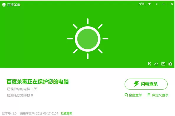 百度杀毒软件和百度卫士软件有什么区别?