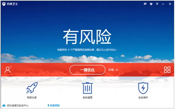 百度杀毒软件和360杀毒软件哪个好用?