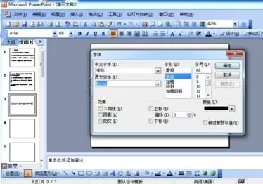 ppt如何设置上下标?ppt设置上下标的具体操作