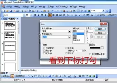 ppt如何设置上下标?ppt设置上下标的具体操作
