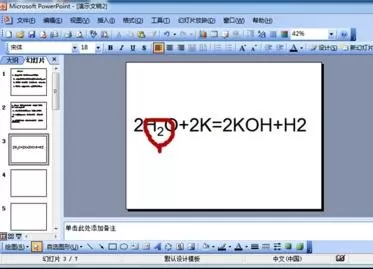 ppt如何设置上下标?ppt设置上下标的具体操作