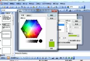 ppt如何设置上下标?ppt设置上下标的具体操作