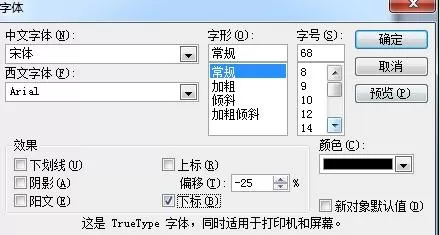 ppt如何设置上下标?ppt设置上下标的具体操作