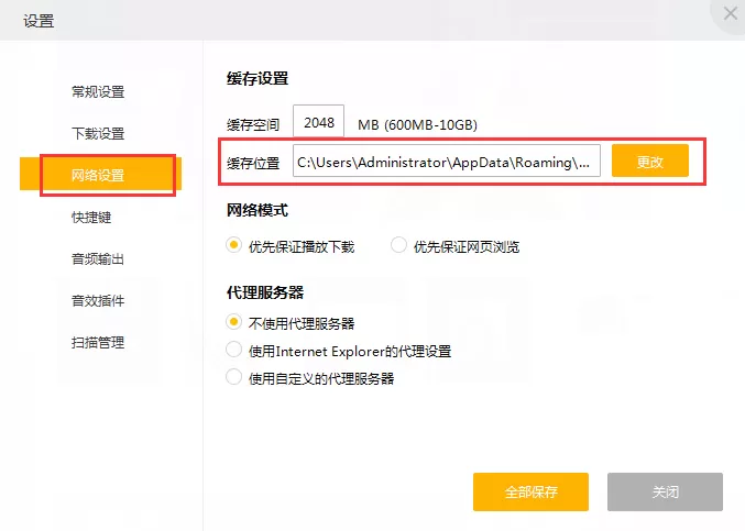 如何将百度音乐中的缓存文件清理掉?
