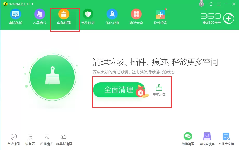 如何将百度音乐中的缓存文件清理掉?