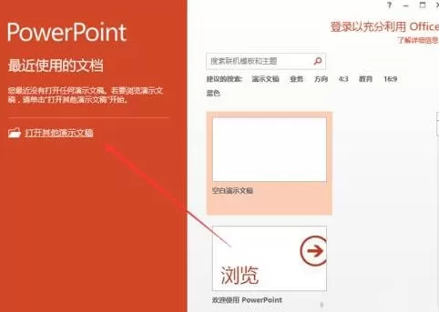 ppt如何设置幻灯片页面大小？ppt设置幻灯片页面大小教程