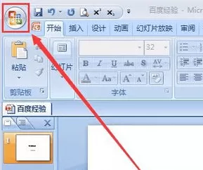 如何在ppt2007中设置密码?在ppt2007中设置密码的具体方法