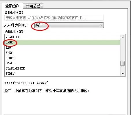 怎么在excel中对成绩表进行排名?excel对成绩表进行排名的教程